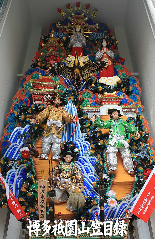櫛田神社